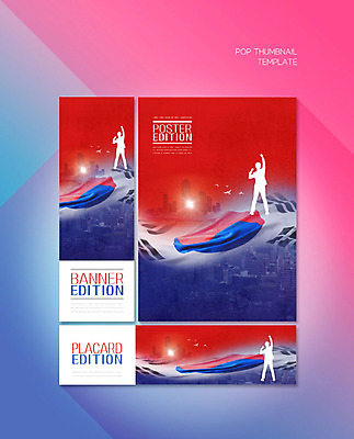 전신 PSD 템플릿 배너 배너템플릿 남자 가로배너 실루엣 ZIP 포스터 세로배너 백그라운드 한국 사람없음 건물 빨간색 파란색 파이팅 현수막 태극기 POP 배너세트 건축물 아시아 컬러 모션 촬영기법 사람 가로 세로 세트 국기 파일형식