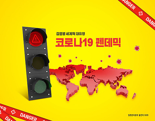 PSD 편집이미지 세계지도 사람없음 노란색 바이러스 신호등 적신호 코로나바이러스 팬데믹 델타변이바이러스 이미지편집 컬러 지도 세계 파일형식