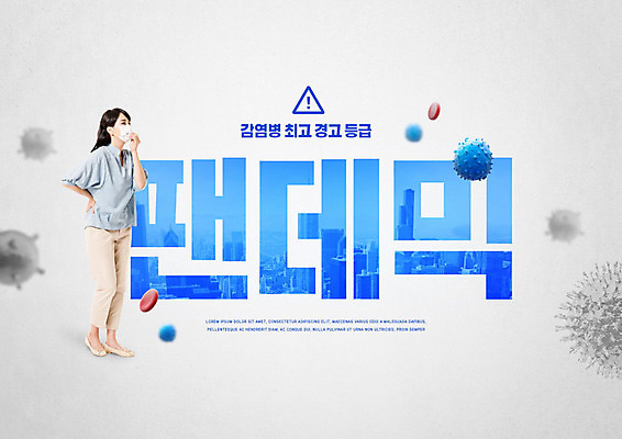 전신 PSD 편집이미지 여자 마스크 한명 사람 30대 파란색 회색 한국인 도시 바이러스 성인여자한명만 코로나바이러스 팬데믹 델타변이바이러스 이미지편집 1 컬러 동양인 장년 여자한명만 성인여자만 파일형식