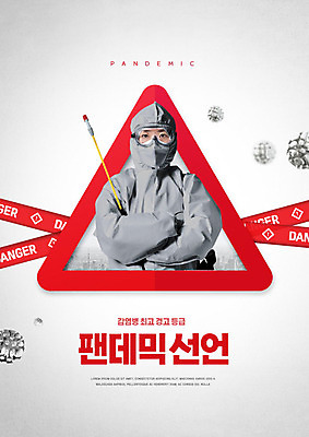 PSD 편집이미지 여자 40대 중년 경고 한명 사람 상반신 팔짱 회색 한국인 바이러스 중년여자한명만 코로나바이러스 방역복 팬데믹 생활방역 델타변이바이러스 이미지편집 1 옷 컬러 모션 동양인 성인 방역 여자한명만 중년여자만 파일형식