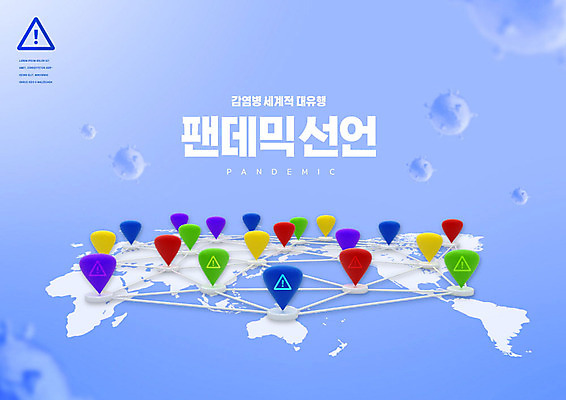 PSD 편집이미지 세계지도 사람없음 파란색 세계 바이러스 위험 코로나바이러스 팬데믹 델타변이바이러스 이미지편집 컬러 컨셉 지도 파일형식