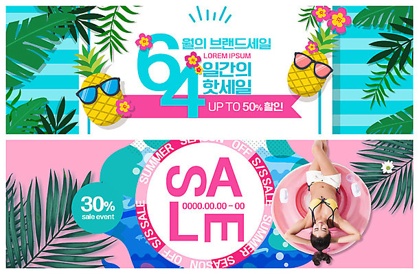 PSD 템플릿 배너 여자 ZIP 분홍색 웹템플릿 한명 사람 성인 여름 30대 파란색 여름휴가 바캉스 쇼핑 비키니 선글라스 눕기 세일 한국인 파인애플 튜브 야자수잎 이벤트배너 웹배너 성인여자한명만 트로피컬아트 빅배너 이미지템플릿 1 계절 수영복 안경 컬러 잎 과일 모션 휴가 동양인 장년 열대과일 그림 여자한명만 성인여자만 파일형식 여름_계절