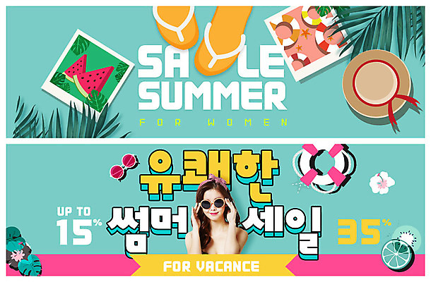 PSD 템플릿 배너 여자 ZIP 웹템플릿 슬리퍼 바캉스용품 한명 사람 20대 성인 여름 여름휴가 바캉스 쇼핑 비키니 선글라스 세일 한국인 폴라로이드사진 민트색 이벤트배너 웹배너 성인여자한명만 빅배너 이미지템플릿 1 계절 수영복 안경 컬러 신발 휴가 동양인 청년 오브젝트 폴라로이드 여자한명만 성인여자만 파일형식 여름_계절