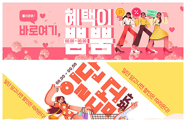 PSD 템플릿 배너 원피스 여자 남자 ZIP 분홍색 웹템플릿 웃음 들기 사람 여러명 성인 여름 여름휴가 바캉스 쇼핑 비키니 노란색 세일 쇼핑카 한국인 장바구니 이벤트배너 웹배너 성인만 빅배너 이미지템플릿 옷 계절 수영복 컬러 다수 모션 휴가 표정 동양인 바구니 카트 파일형식 여름_계절