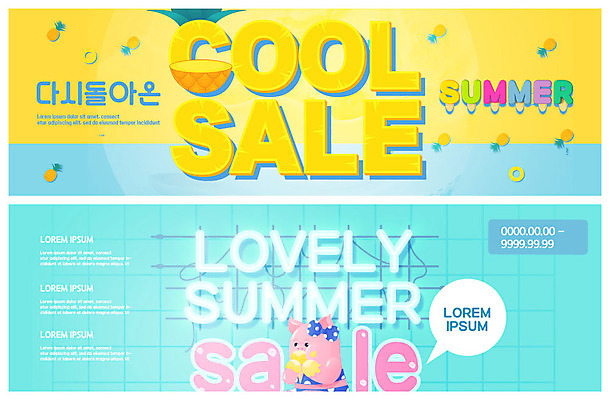 PSD 템플릿 배너 ZIP 웹템플릿 아이스크림 사람없음 여름 쇼핑 노란색 세일 돼지 선풍기 파인애플 네온 냉장고 돼지캐릭터 민트색 이벤트배너 웹배너 트로피컬아트 빅배너 이미지템플릿 계절 컬러 동물캐릭터 과일 포유류 디저트 가전제품 열대과일 그림 파일형식