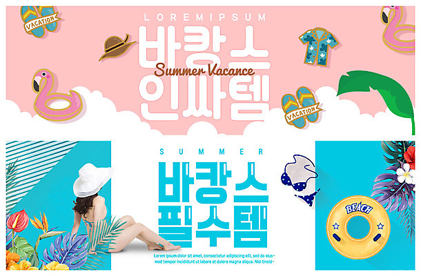 PSD 템플릿 배너 여자 ZIP 분홍색 웹템플릿 슬리퍼 바캉스용품 한명 사람 20대 성인 여름 파란색 여름휴가 바캉스 쇼핑 비키니 세일 한국인 플라밍고 튜브 이벤트배너 웹배너 성인여자한명만 빅배너 플라밍고튜브 이미지템플릿 1 계절 수영복 컬러 신발 조류 휴가 동양인 청년 오브젝트 여자한명만 성인여자만 파일형식 여름_계절
