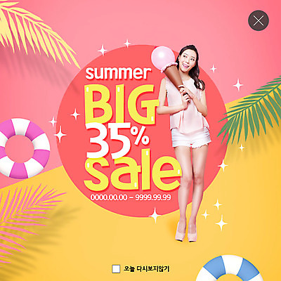PSD 템플릿 여자 ZIP 분홍색 웹템플릿 아이스크림 팝업 이벤트팝업 웹팝업 한명 들기 사람 성인 여름 쇼핑 노란색 세일 한국인 풍선 튜브 성인여자한명만 빅팝업 이미지템플릿 1 계절 컬러 모션 디저트 동양인 여자한명만 성인여자만 파일형식