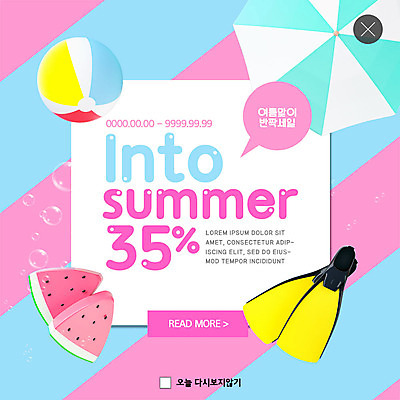PSD 템플릿 ZIP 분홍색 웹템플릿 여름음식 수박 팝업 이벤트팝업 웹팝업 사람없음 여름 파란색 여름휴가 바캉스 쇼핑 세일 파라솔 오리발 빅팝업 제철과일 이미지템플릿 계절 음식 컬러 과일 휴가 제철 파일형식 여름_계절