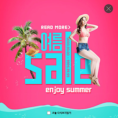 PSD 템플릿 모자 여자 ZIP 분홍색 웹템플릿 팝업 이벤트팝업 웹팝업 한명 사람 20대 성인 여름 쇼핑 비키니 야자수 세일 한국인 성인여자한명만 빅팝업 이미지템플릿 나무 1 잡화 계절 수영복 컬러 동양인 청년 여자한명만 성인여자만 파일형식