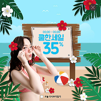 PSD 템플릿 여자 ZIP 웹템플릿 팝업 이벤트팝업 웹팝업 한명 사람 20대 성인 해변 여름 파란색 여름휴가 바캉스 쇼핑 비키니 선글라스 세일 한국인 성인여자한명만 빅팝업 이미지템플릿 1 계절 수영복 안경 바다 컬러 휴가 동양인 청년 여자한명만 성인여자만 파일형식 여름_계절