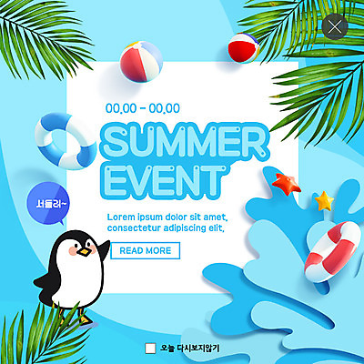 PSD 템플릿 ZIP 웹템플릿 팝업 이벤트팝업 웹팝업 이벤트 사람없음 여름 파란색 여름휴가 바캉스 쇼핑 세일 비치볼 펭귄 튜브 야자수잎 빅팝업 이미지템플릿 계절 컬러 잎 공 조류 휴가 바캉스용품 파일형식 여름_계절