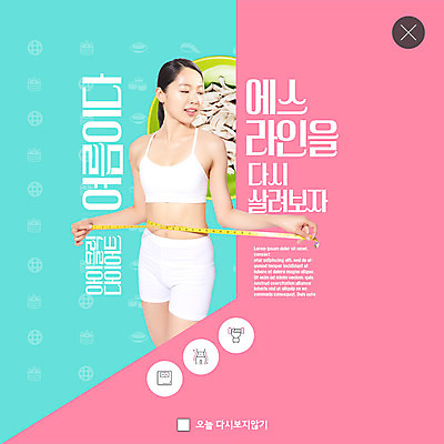 PSD 템플릿 응시 여자 ZIP 분홍색 웹템플릿 다이어트 팝업 이벤트팝업 웹팝업 줄자 한명 사람 20대 성인 여름 세일 샐러드 한국인 닭가슴살 민트색 성인여자한명만 빅팝업 이미지템플릿 1 시선 계절 음식 컬러 자 건강 동양인 청년 닭고기 여자한명만 성인여자만 파일형식