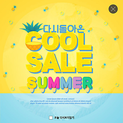 PSD 템플릿 ZIP 웹템플릿 팝업 이벤트팝업 웹팝업 사람없음 여름 쇼핑 노란색 세일 파인애플 트로피컬아트 빅팝업 이미지템플릿 계절 컬러 과일 열대과일 그림 파일형식