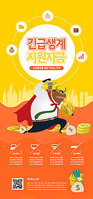 PSD 템플릿 캐릭터 배너 ZIP 웹템플릿 돈 일러스트 디자인시안 모바일 이벤트페이지 들기 이벤트 사람없음 경제 홈페이지 노란색 주황색 홈페이지시안 모바일템플릿 모바일웹 경제불황 몬스터 소셜네트워크 자금 정부정책 지원 웹배너 모바일앱 소상공인 모바일페이지 긴급재난지원금 지원금 이미지템플릿 직업 컬러 모션 금융 재산 상인 페이지 불황 정책 파일형식