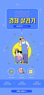 PSD 템플릿 배너 여자 남자 ZIP 웹템플릿 일러스트 디자인시안 모바일 이벤트페이지 사람 이벤트 청년 성인 두명 경제 파란색 홈페이지 앞치마 홈페이지시안 모바일템플릿 모바일웹 경제불황 소셜네트워크 자금 지원 웹배너 청년만 모바일앱 소상공인 모바일페이지 긴급재난지원금 지원금 이미지템플릿 직업 컬러 돈 금융 상인 페이지 불황 정부정책 성인만 파일형식