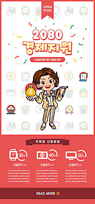 PSD 템플릿 배너 여자 ZIP 분홍색 웹템플릿 돈 디자인시안 모바일 이벤트페이지 한명 들기 사람 이벤트 성인 경제 홈페이지 홈페이지시안 모바일템플릿 모바일웹 경제불황 소셜네트워크 자금 정부정책 지원 웹배너 성인여자한명만 모바일앱 소상공인 모바일페이지 긴급재난지원금 지원금 이미지템플릿 직업 1 컬러 모션 금융 재산 상인 페이지 불황 정책 여자한명만 성인여자만 파일형식