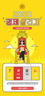 PSD 템플릿 배너 여자 ZIP 웹템플릿 의자 일러스트 디자인시안 모바일 이벤트페이지 한명 사람 앉기 이벤트 성인 경제 홈페이지 노란색 홈페이지시안 모바일템플릿 모바일웹 경제불황 소셜네트워크 자금 정부정책 지원 웹배너 성인여자한명만 모바일앱 소상공인 모바일페이지 긴급재난지원금 지원금 이미지템플릿 직업 1 컬러 가구 돈 모션 금융 상인 페이지 불황 정책 여자한명만 성인여자만 파일형식