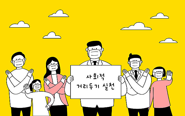 여자 남자 어린이 캠페인 일러스트 들기 사람 여러명 상반신 성인 노란색 팻말 사회이슈 예방 코로나바이러스 사회적거리두기 델타변이바이러스 국내일러스트 AI파일 컬러 다수 컨셉 모션 프레임 바이러스 파일형식 벡터