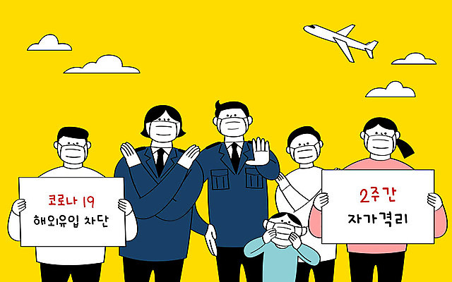 여자 남자 어린이 일러스트 비행기 마스크 들기 사람 여러명 상반신 성인 노란색 사회이슈 예방 차단 검역 차단방역 코로나바이러스 자가격리 생활방역 델타변이바이러스 국내일러스트 AI파일 컬러 다수 컨셉 항공교통 모션 대중교통 바이러스 위생 방역 파일형식 벡터 격리