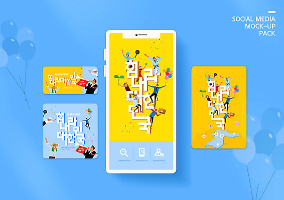 PSD 템플릿 직업 배너템플릿 여자 남자 ZIP 웹템플릿 응원 디자인시안 모바일 웃음 사람 이벤트 여러명 성인 파란색 스마트폰 세트 요리사 파이팅 의사 경찰 택배기사 농부 모바일템플릿 모바일웹 아르바이트 소셜네트워크 소셜미디어 웹배너 성인만 모바일앱 SNS배너 모바일페이지 이미지템플릿 배너 컬러 다수 모션 표정 핸드폰 스마트기기 의료진 배달원 페이지 파일형식