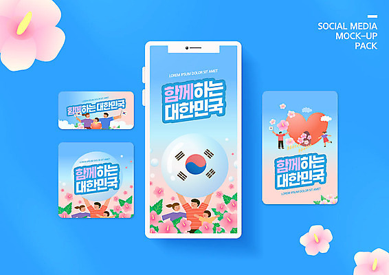 PSD 여자 남자 ZIP 어린이 웹템플릿 가족 모바일 웃음 들기 사람 이벤트 여러명 성인 파란색 부모 파이팅 자녀 하트 태극기 모바일템플릿 무궁화 소셜미디어 웹배너 SNS배너 이미지템플릿 모양 템플릿 배너 꽃 컬러 다수 관계 모션 표정 국기 파일형식