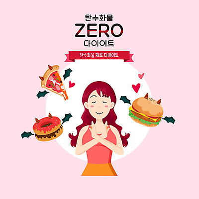 PSD 여자 분홍색 다이어트 일러스트 피자 한명 상반신 햄버거 도넛 반대 여자한명만 저탄고지 국내일러스트 1 컬러 디저트 패스트푸드 서양음식 건강 사람 고지방 여자만 파일형식 저탄수화물