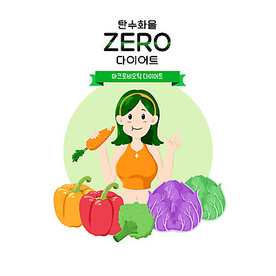 PSD 여자 다이어트 채소 일러스트 파프리카 한명 상반신 당근 브로콜리 먹기 양배추 채식 여자한명만 매크로바이오틱 국내일러스트 1 모션 뿌리채소 건강 사람 식습관 여자만 파일형식