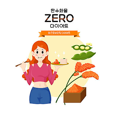 PSD 여자 다이어트 일러스트 콩 곡류 한명 상반신 먹기 완두콩 수수 여자한명만 매크로바이오틱 국내일러스트 1 모션 건강 사람 식습관 여자만 파일형식