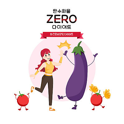 전신 PSD 여자 다이어트 토마토 일러스트 응원 가지 한명 하이파이브 여자한명만 매크로바이오틱 국내일러스트 1 채소 건강 사람 손짓 식습관 여자만 파일형식