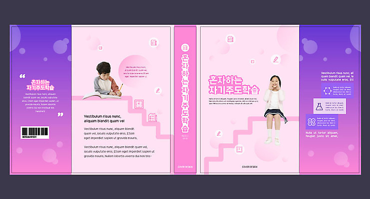 템플릿 표지디자인 북디자인 출판디자인 여자 교육 표지 남자 어린이 북커버 사람 소녀 소년 두명 책 보라색 외침 한국인 에듀 에듀케이션 어린이만 자기주도학습 스쿨팩 책날개 표지샘플 이미지템플릿 AI파일 컬러 동양인 학습 소리 파일형식 벡터