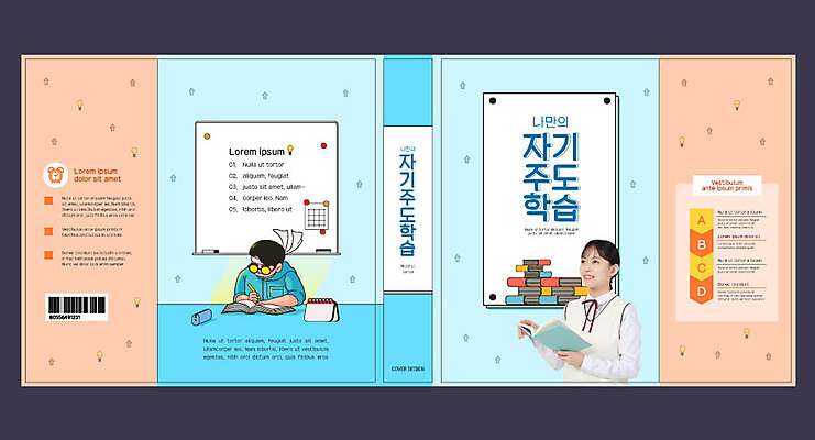 템플릿 표지디자인 북디자인 출판디자인 여학생 여자 교육 표지 남자 교복 남학생 하늘색 북커버 청소년 사람 두명 10대 책 컬러풀 칠판 한국인 달력 머리띠 에듀 에듀케이션 십대만 자기주도학습 스쿨팩 책날개 표지샘플 이미지템플릿 AI파일 학생 옷 컬러 장신구 동양인 파란색 학습 파일형식 벡터
