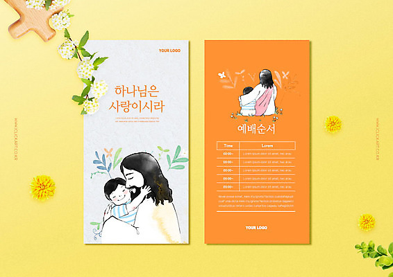 PSD 편집이미지 배너 여자 남자 꽃 기독교 어린이 리플렛 십자가 여러명 성인 노란색 예수 하나님 소식지 주보 이미지편집 식물 종교 컬러 다수 사람 신_종교 파일형식