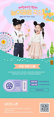 PSD 나무 템플릿 배너 여자 남자 ZIP 어린이 분홍색 웹템플릿 디자인시안 모바일 이벤트페이지 사탕 사람 소녀 이벤트 소년 상반신 두명 파란색 홈페이지 홈페이지시안 놀이공원 한국인 머리띠 놀이기구 어린이날 쿠폰 모바일템플릿 모바일웹 풍선 QR코드 소셜네트워크 어린이만 모바일앱 모바일페이지 이미지템플릿 식물 기념일 컬러 장신구 디저트 동양인 테마파크 페이지 파일형식