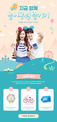 PSD 나무 템플릿 배너 커플 여자 남자 ZIP 웹템플릿 무지개 디자인시안 모바일 이벤트페이지 사람 이벤트 상반신 20대 성인 두명 홈페이지 홈페이지시안 놀이공원 한국인 머리띠 놀이기구 셀프카메라 모바일템플릿 모바일웹 청록색 풍선 베이지색 소셜네트워크 성인만 모바일앱 모바일페이지 이미지템플릿 자연요소 식물 컬러 장신구 관계 동양인 청년 사진촬영 테마파크 페이지 파일형식