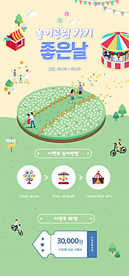 PSD 나무 템플릿 배너 여자 남자 ZIP 어린이 웹템플릿 가족 디자인시안 모바일 이벤트페이지 사람 소녀 이벤트 소년 여러명 성인 초록색 홈페이지 소풍 자전거 홈페이지시안 산책 놀이공원 놀이기구 모바일템플릿 모바일웹 풍선 꽃놀이 소셜네트워크 모바일앱 모바일페이지 이미지템플릿 식물 컬러 다수 관계 휴식 야외활동 바이크 축제 테마파크 페이지 파일형식