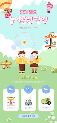 PSD 나무 템플릿 배너 여자 남자 ZIP 어린이 동물캐릭터 웹템플릿 하늘색 봄꽃 디자인시안 모바일 코끼리 이벤트페이지 사탕 사람 소녀 이벤트 소년 여러명 초록색 홈페이지 세일 홈페이지시안 놀이공원 열기구 머리띠 놀이기구 모바일템플릿 모바일웹 풍선 소셜네트워크 솜사탕 어린이만 모바일앱 모바일페이지 프로모션 이미지템플릿 식물 동물 캐릭터 꽃 컬러 다수 장신구 포유류 항공교통 디저트 파란색 봄 테마파크 페이지 파일형식