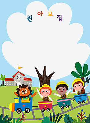 캐릭터 여자 어린이교육 교육 남자 어린이 일러스트 프레임 소녀 소년 상반신 세명 귀여움 유치원 기차 사자 등교 원아모집 에듀 에듀케이션 프레임일러스트 어린이만 스쿨팩 국내일러스트 일러캐릭터 AI파일 육상교통 컨셉 포유류 대중교통 사람 등하교 모집 원아 파일형식 벡터