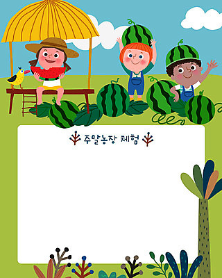 전신 캐릭터 여자 어린이교육 교육 남자 어린이 일러스트 수박 프레임 소녀 소년 세명 귀여움 체험 원두막 수박밭 에듀 에듀케이션 주말농장 프레임일러스트 어린이만 스쿨팩 제철과일 국내일러스트 일러캐릭터 AI파일 컨셉 밭 과일 사람 농장 제철 파일형식 벡터