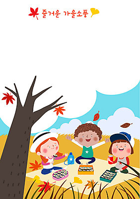 전신 나무 캐릭터 여자 어린이교육 교육 남자 어린이 단풍 낙엽 일러스트 프레임 소녀 소년 세명 소풍 귀여움 가을 김밥 은행잎 가을소풍 에듀 에듀케이션 프레임일러스트 어린이만 스쿨팩 국내일러스트 일러캐릭터 AI파일 식물 계절 음식 컨셉 잎 사람 야외활동 파일형식 벡터 가을_계절