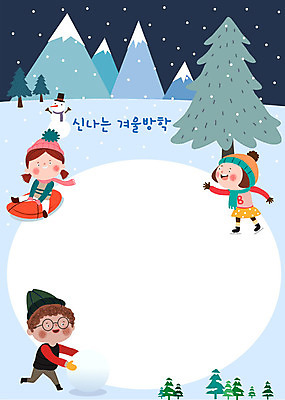 전신 나무 캐릭터 여자 어린이교육 교육 남자 어린이 겨울 일러스트 눈사람 프레임 소녀 소년 세명 귀여움 스케이트 눈 썰매 빙판 겨울방학 에듀 에듀케이션 프레임일러스트 어린이만 스쿨팩 국내일러스트 일러캐릭터 AI파일 자연요소 식물 계절 스포츠용품 컨셉 날씨 방학 사람 파일형식 벡터