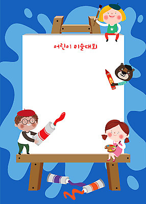 전신 캐릭터 여자 어린이교육 교육 남자 어린이 일러스트 곰 프레임 미술 소녀 소년 세명 귀여움 물감 이젤 그림 크레파스 미술교육 에듀 에듀케이션 프레임일러스트 어린이만 스쿨팩 국내일러스트 일러캐릭터 AI파일 동물 컨셉 포유류 문화예술 학용품 사람 미술도구 파일형식 벡터