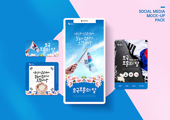 PSD 템플릿 손 배너템플릿 ZIP 웹템플릿 디자인시안 모바일 국화 들기 사람 이벤트 신체부위 파란색 스마트폰 세트 태극기 6월 흔들림 감사 모바일템플릿 모바일웹 애국심 소셜네트워크 소셜미디어 웹배너 모바일앱 SNS배너 모바일페이지 호국보훈의달 애국선열 이미지템플릿 배너 꽃 감정 컬러 모션 핸드폰 스마트기기 날짜 국기 페이지 파일형식 애국