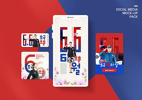 PSD 템플릿 배너템플릿 ZIP 웹템플릿 디자인시안 모바일 들기 사람 이벤트 여러명 20대 성인 빨간색 파란색 스마트폰 세트 한국인 경찰 태극기 6월 감사 모바일템플릿 모바일웹 경례 여경 경찰모자 소셜네트워크 소셜미디어 웹배너 성인만 모바일앱 SNS배너 모바일페이지 호국보훈의달 이미지템플릿 직업 모자_잡화 배너 여자 감정 컬러 다수 모션 동양인 청년 핸드폰 스마트기기 인사 날짜 국기 페이지 파일형식
