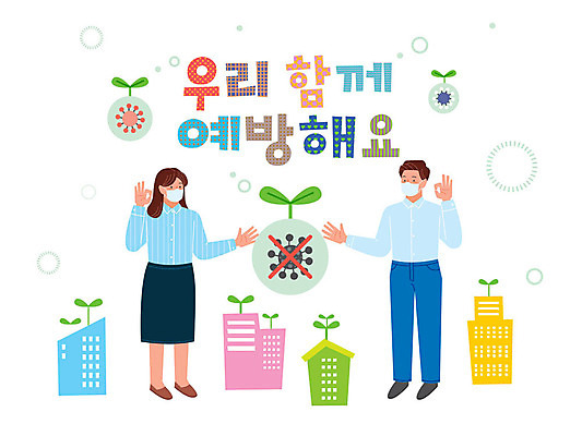 전신 여자 남자 일러스트 마스크 사람 성인 두명 건물 새싹 비눗방울 바이러스 사회이슈 예방 방역 성인만 코로나바이러스 생활방역 델타변이바이러스 국내일러스트 AI파일 식물 건축물 컨셉 파일형식 벡터