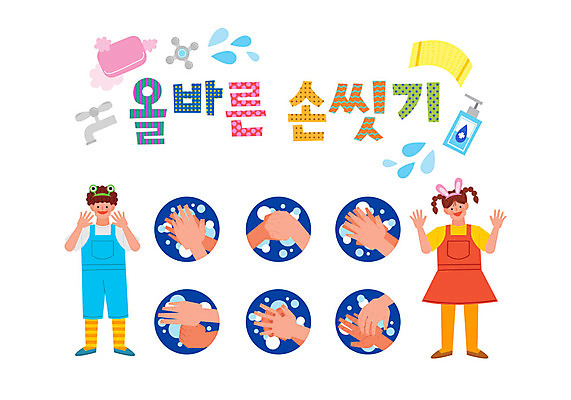 전신 손 여자 남자 어린이 일러스트 두명 신체부위 수건 물방울 사회이슈 수도꼭지 예방 비누 손씻기 손씻기방법 손세정제 어린이만 코로나바이러스 델타변이바이러스 국내일러스트 AI파일 컨셉 사람 위생용품 바이러스 씻기 방법 세정제 파일형식 벡터