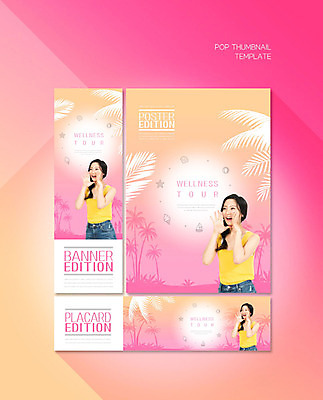 PSD 템플릿 배너 배너템플릿 여자 가로배너 ZIP 포스터 세로배너 분홍색 여행 조개 아이스크림 한명 20대 성인 여름 야자수 외침 한국인 현수막 비치볼 성인여자한명만 배너세트 웰니스투어 나무 1 계절 컬러 공 어패류 디저트 바캉스용품 사람 동양인 청년 가로 세로 세트 소리 신조어 여자한명만 성인여자만 파일형식