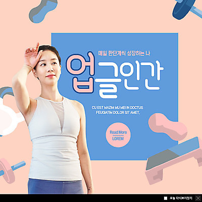 PSD 템플릿 여자 ZIP 분홍색 웹템플릿 요가 팝업 이벤트팝업 웹팝업 건강 한명 미소 상반신 20대 성인 취미 파란색 운동복 운동 한국인 성장 자기계발 필라테스 성인여자한명만 빅팝업 업글인간 이미지템플릿 1 웰빙 옷 컬러 표정 사람 동양인 청년 신조어 자기개발 여자한명만 성인여자만 파일형식