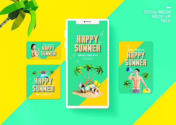 PSD 템플릿 배너템플릿 여자 남자 수영복 ZIP 웹템플릿 자동차 디자인시안 모바일 바캉스용품 들기 사람 이벤트 20대 성인 두명 초록색 여름 30대 여름휴가 바캉스 스마트폰 세트 야자수 노란색 카메라 확성기 한국인 서핑보드 물안경 오리발 키_배핸들 모바일템플릿 모바일웹 튜브 소셜네트워크 소셜미디어 웹배너 성인만 모바일앱 SNS배너 모바일페이지 이미지템플릿 나무 배너 옷 계절 육상교통 컬러 모션 휴가 동양인 청년 장년 전자제품 핸드폰 스마트기기 보드_스포츠 핸들 오브젝트 페이지 수영용품 파일형식 여름_계절