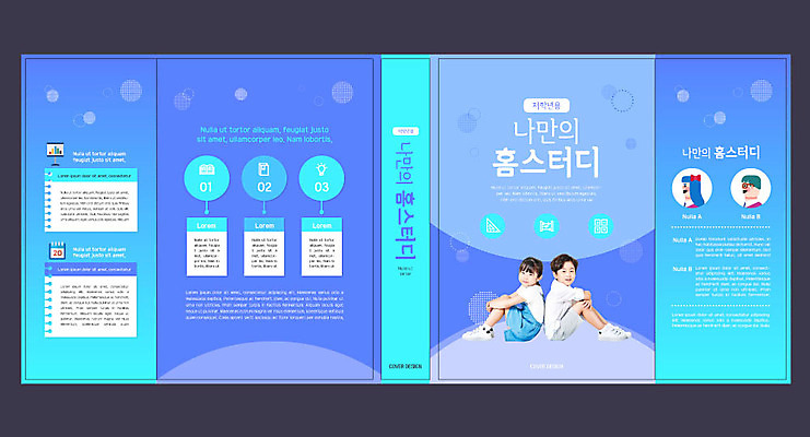 템플릿 표지디자인 북디자인 출판디자인 여자 교육 표지 남자 어린이 북커버 사람 소녀 소년 두명 책 파란색 한국인 등맞대기 에듀 에듀케이션 홈스쿨링 어린이만 스쿨팩 책날개 표지샘플 이미지템플릿 AI파일 컬러 모션 동양인 홈스쿨 파일형식 벡터