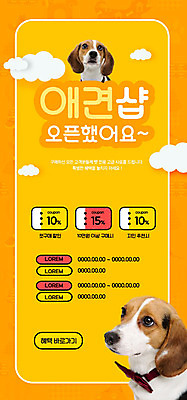 PSD 템플릿 배너 ZIP 반려견 웹템플릿 두마리 디자인시안 넥타이 모바일 이벤트페이지 이벤트 사람없음 홈페이지 노란색 홈페이지시안 강아지 모바일템플릿 모바일웹 반려 소셜네트워크 애견샵 웹배너 모바일앱 SNS배너 모바일페이지 이미지템플릿 잡화 컬러 2 반려동물 개 페이지 파일형식